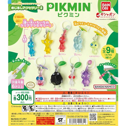 잃어버린 줄만 알았던 내 책상 위 귀요미들, 피크민 메지루시 2탄으로 부활! 피크민메지루시