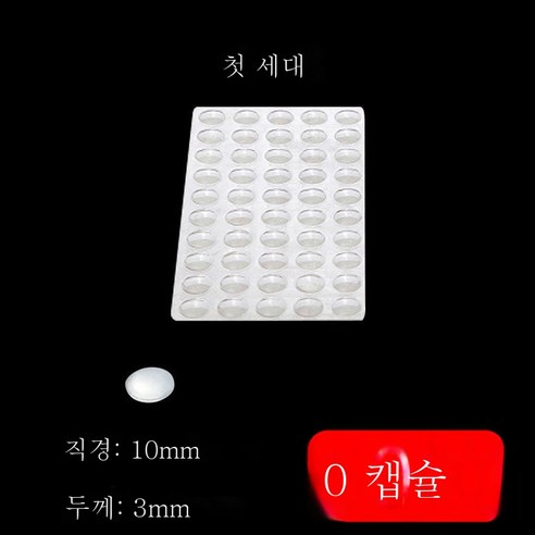 ZZJJC 실리콘 충격 방지 가정용 도어 부착 후 도어 패드 도어 개스킷 커버 충돌 방지 냉장고 도어 부착 음소거, 지름 10mm 두께 3mm(50알)