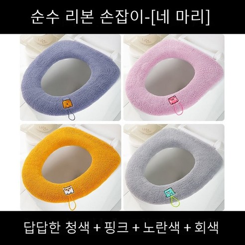 화장실 쿠션 사계 유니버설 가정용 화장실 커버 화장실 링 화장실 커버 두꺼운 화장실 쿠션, 휴대용 단색 4