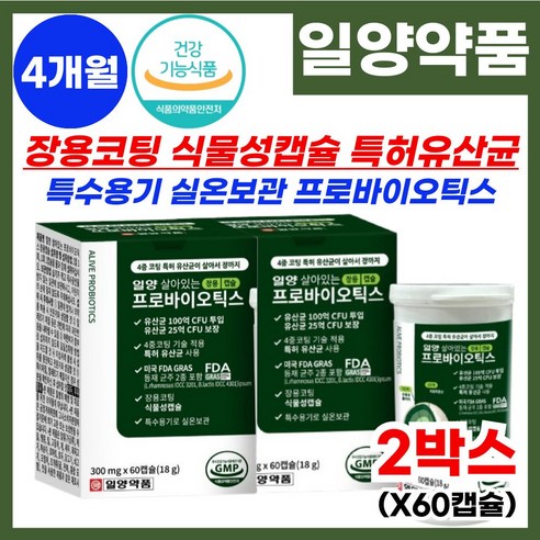 식약처 인증 장용성 특허 유산균 프로바이오틱스 생유산균 살아있는 장건강 유산균 장용코팅 식물성캡슐 특수용기 실온보관 4중코팅 유산균 장까지 살아서 가는 캡슐 유산균, 3박스, 60캡슐