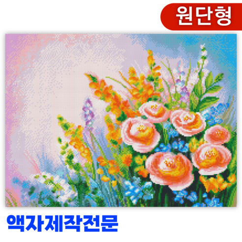 블링블링 원단형 보석십자수(AB+원형) 60x45 해바라기 부엉이 금전수 청사과 호랑이 돼지 명화 풍경 달마도 부처님 십자가 예수님 성모마리아 대형 비즈십자수, BL3D-1130 (들꽃추억)