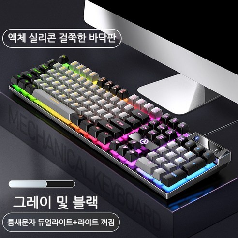 히모망 레인보우 LED 기계식 키보드 갈축 게이밍 유선키보드 일반 K500 화이트핑크, 멜란지블랙[믹스광택]