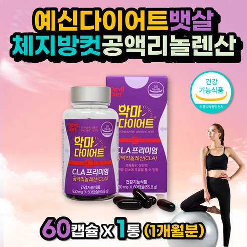  올맥스 Acuts 아미노 컷 에너지 음료 콜라다 210G 체지방감소제 예신다이어트 공액리놀레산 체지방컷팅제 뱃살빼는법 20대 30대 40대 여성 허벅지살 종아리살 팔뚝살 얼굴 등살다이어트 일주일다이어트 홍화씨효능 CLA다이어트 코코넛오일 내장지방