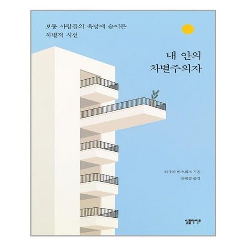 진정령 피리 진정령 고대스타일 굿즈 초보자 검은 피리 대나무 피리 전문가, 04.C톤세트+연꽃비취펜던트+고급제나라 선량한차별주의자 14 유니오니아시아 내 안의 차별주의자