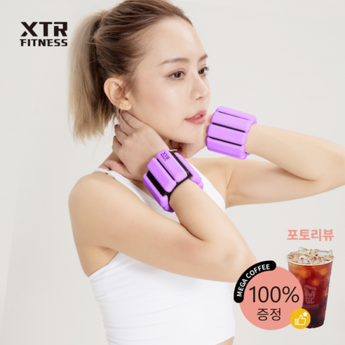 XTR 손목 발목 실리콘 중량밴드 2p 세트, 500g, 퍼플