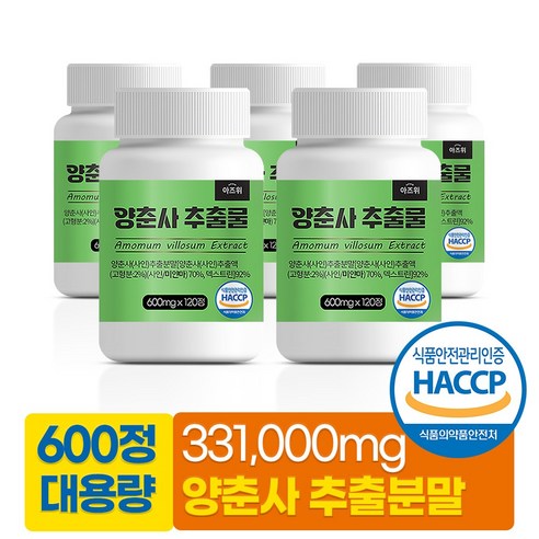 양춘사 추출물 분말 92% HACCP 사인, 5개, 120정