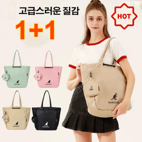1+1 여자 캔버스백 대용량 멀티 토트백 캔버스 토트백