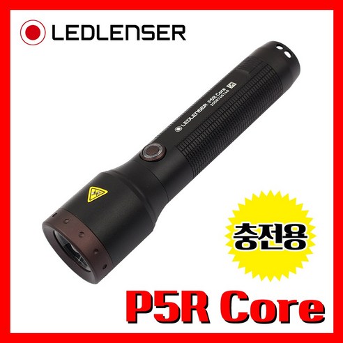 어둠을 밝히는 혁신, LED LENSER P5R Core로 새로운 빛의 세계를 경험하세요.