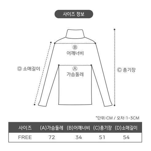 경제적인 선택이라고 할 수 있는 리빙초이스 여성 목폴라 긴팔 니트티 2종 세트