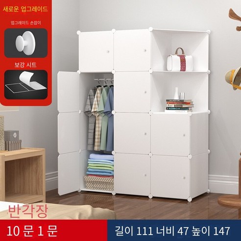 MBH 화이트 옷장 모듈 수납장, 10문1매달려 하프 코너 캐비닛