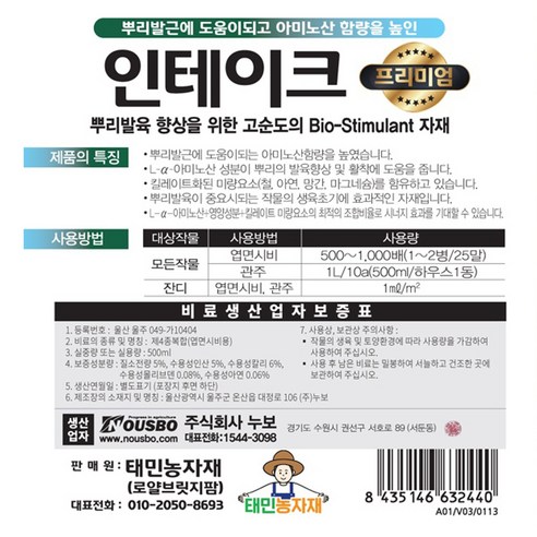 모든 식물의 건강한 뿌리 발육을 위한 최적의 선택