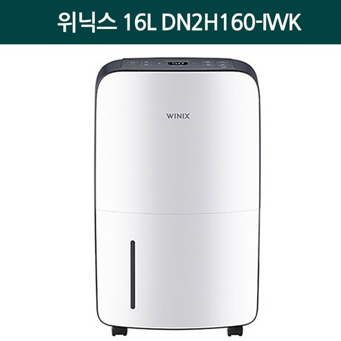 위닉스 제습기 16L DN2H160-IWK