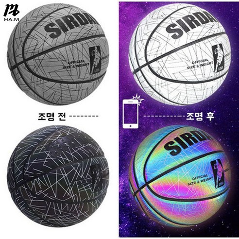 HAM 문라이트 반사 농구공 7호 빛나는 야광 눙구 야간 프리미엄 남자친구 선물, 레인보우 7호 야광 농구공