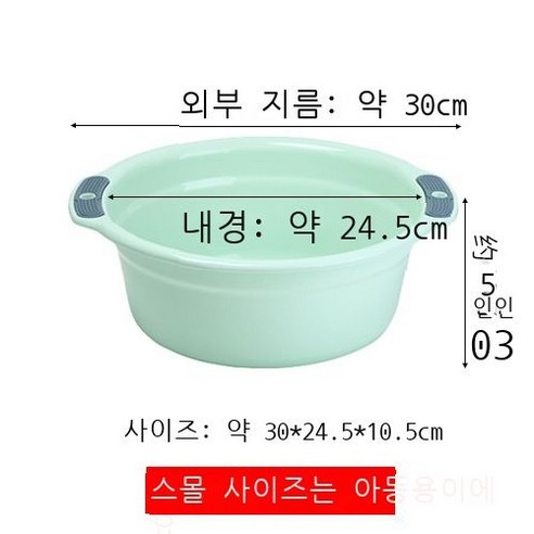 두껍게 세숫대야 비닐대야 세숫대야, 스몰 그린 (신상)