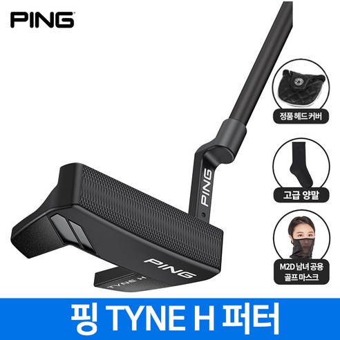 핑 TYNE H 퍼터 삼양정품, 33인치