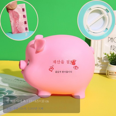 ZZJJC 모둠저금통 대용량 낙상방지저금통 캐릭터 저금통, 해피(트럼펫) 파우더(바람직합니다)