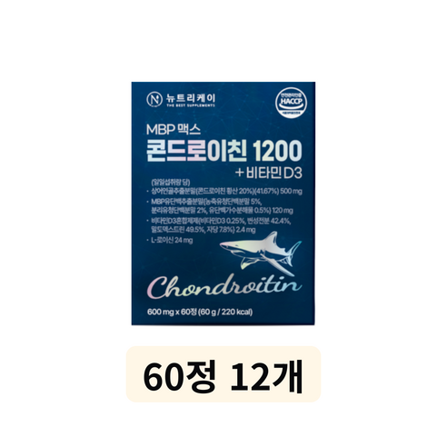 뉴트리케이 미국산 저분자 MBP 맥스 상어연골 콘드로이친 1200 + 비타민 D3 식약청 인증