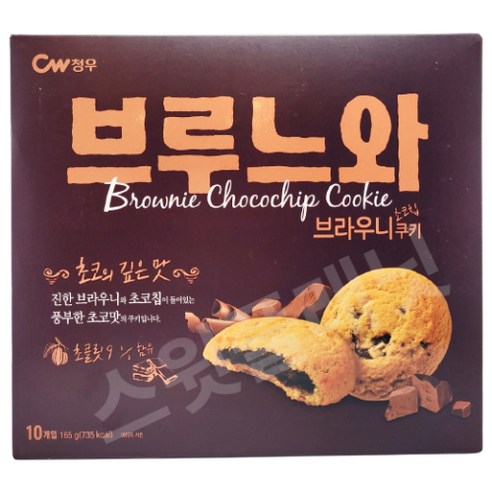브루누와, 165g, 5개