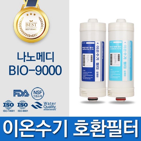 바이오닉스 나노메디 BIO-9000 이온수기 필터 호환, 바이오닉스 1차