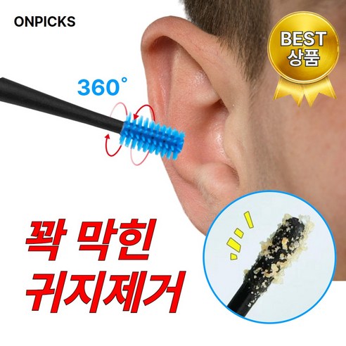 온픽스 프리미엄 귀이개 귀청소 귀후비개, 틸블루 1세트