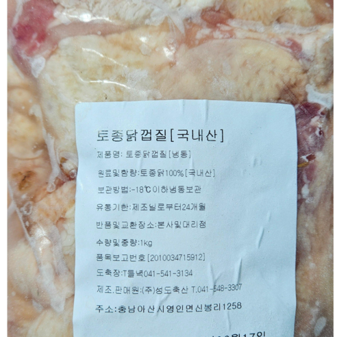 토종닭껍질(냉동) [닭스킨](성도축산), 1개, 1kg