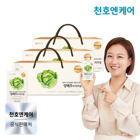 [천호엔케어]양배추즙 프리미엄 100mL 30개입/천호식품, 1개