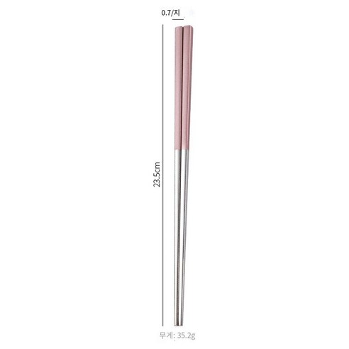 [다나에]304스테인레스 스틸 젓가락 가정용 젓가락 미끄럼 방지, 핑크 실버