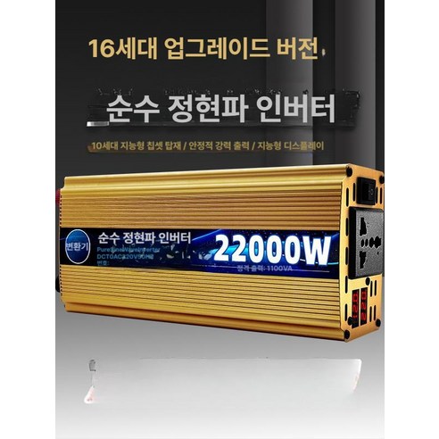 캠핑과 차박을 더욱 편리하게, 인버터 하나로!