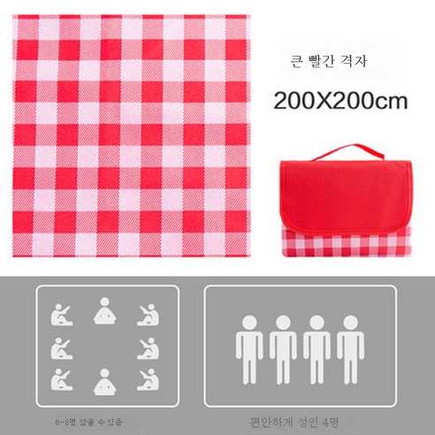 DFMWI.피크닉 매트.Picnic mat.--야외 피크닉 매트 휴대용 방수 봄나들이 매트 방습 매트 두꺼운 야취 피크닉 캠핑 매트, 빅레드그(200*200)시트68명