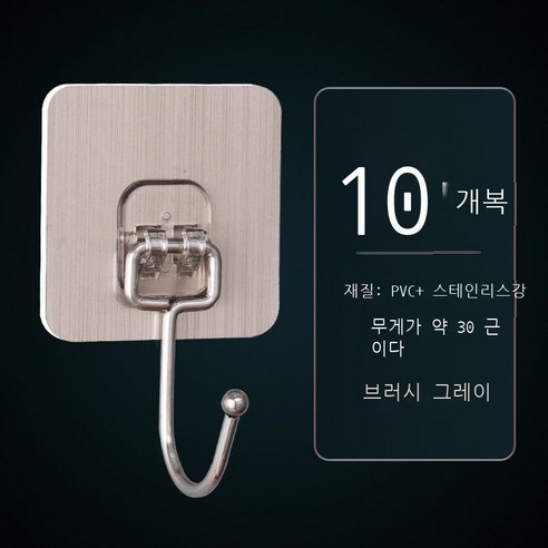 펀치 면제 갈고리 강력 304 스테인리스강 주방 흔적 없이 굵은 끈적끈적한 갈고리 욕실 갈고리 문 뒤 찬장 걸이 옷 갈고리 당김 재 - 5개 포장, 라텍스 - 10개 묶음