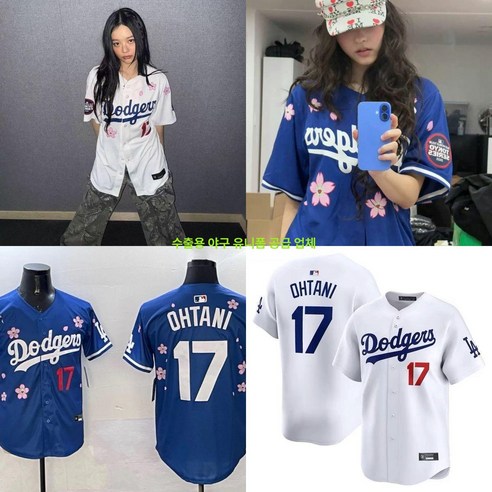 오타니 유니폼 입고 야구장에서 빛나는 팬심을!