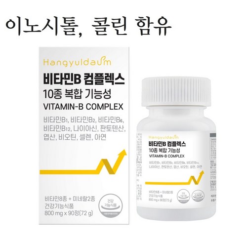 한결다움 비타민B 비군 10종 복합 기능성 컴플렉스 영양제 800mg