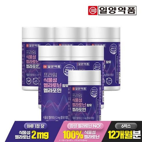 (12개월분) 일양약품 프라임 식물성 멜라토닌 2mg 함유 멜라포민 60정 6박스