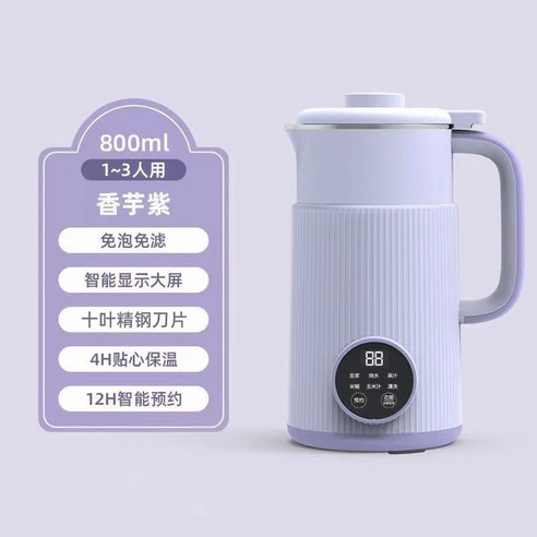 두유제조기 가정용 죽 콩물 메이커 800ml 1200ml, B. 퍼플 - 800ml