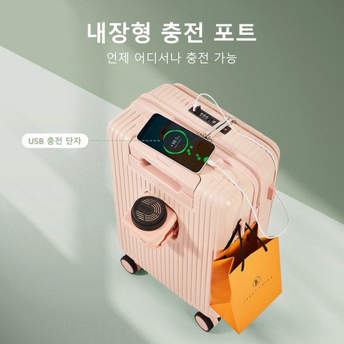 여행의 품격을 높이는 캐리어, 완벽한 기능과 합리적인 가격으로 당신의 여행을 더욱 특별하게.