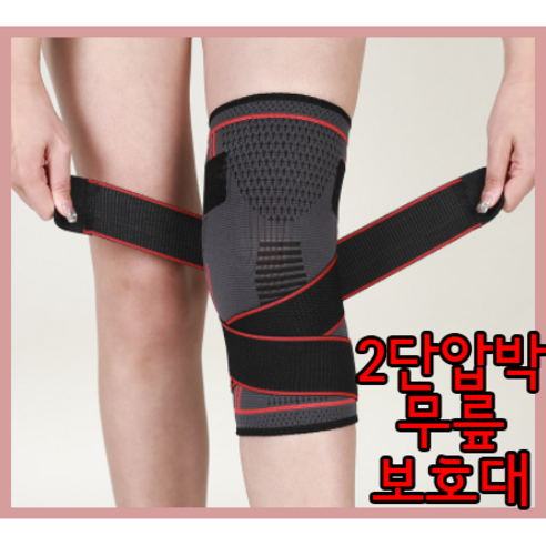 CeeT 2단 압박 무릎 보호대, 2개, 레드 2EA