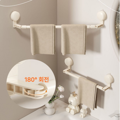 코지웨이브 공간활용 길이조절 회전 수건걸이, 아이보리