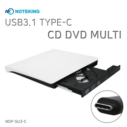 노트킹 3.0 외장 브라우징 드라이브, USB3.1TYPE-C