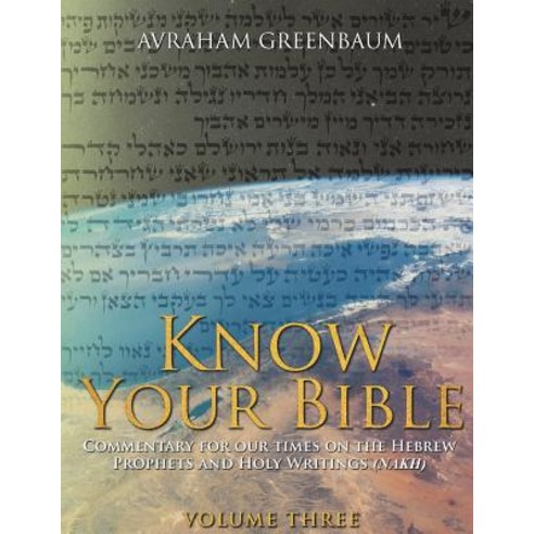 (영문도서) Know Your Bible (Volume Three): Commentary for our times on the Hebrew Prophets and Holy Writ... Paperback, Promised Land, English, 9780995656086