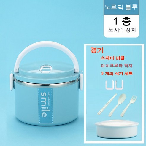 MEIISEO사무실용 보온 도시락 직장인 보온 도시락통 보온 밥통 휴대용 도시락, 단층(반찬그리드+식기)_북유럽 블루