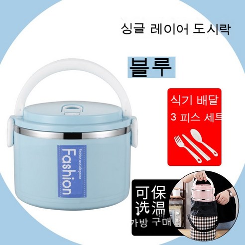 MEIISEO사무실용 보온 도시락 직장인 보온 도시락통 보온 밥통 휴대용 도시락, 북유럽 블루 패션_옵션1