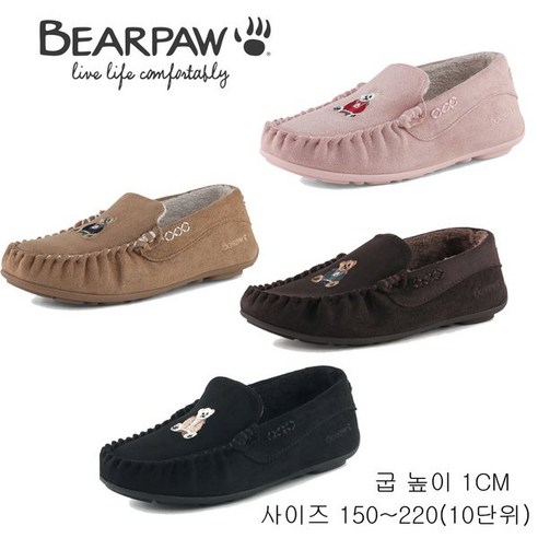 (백화점 정품)베어파우 베어파우(BEARPAW)아동(kids) DOLLIE BEAR 모카신 4종택1 (K820)