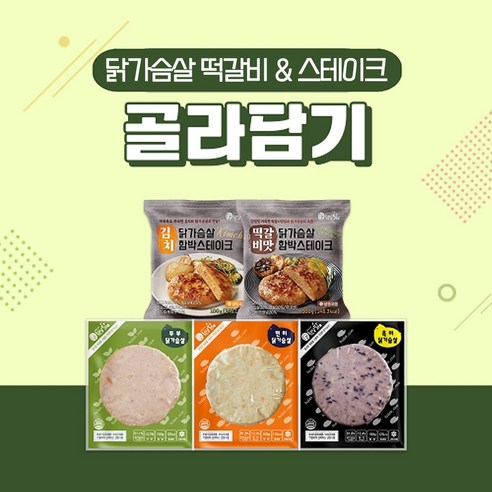 햇살닭 맛있는 닭가슴살 떡갈비 스테이크 16종 골라담기 / 함박 훈제 스팀 소스 헬스 득근득근, 9)김소봉 함박스테이크120g, 1개, 120g