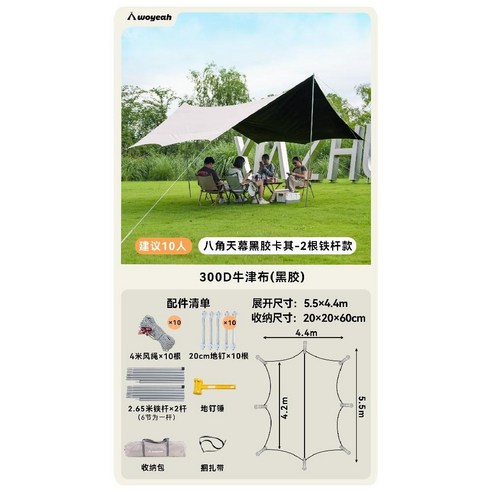 텐트 캠핑 캐노피 천막 야외 햇빛가리개, 육각 440x440 실버 카키 2번 아이언(2.4미터