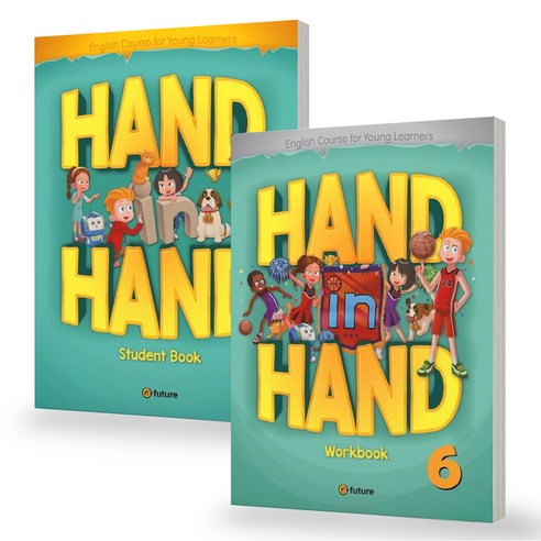 핸드 인 핸드 Hand in Hand SB + WB 세트 (전2권) : 스타터 1 2 3 4 5 6 이퓨처, 핸드 인 핸드 6 SB+WB 세트 전2권