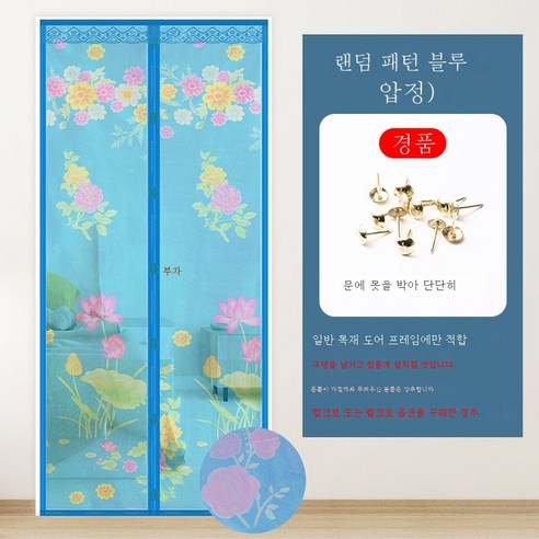 DFMEI.문발.Curtain --여름 침실 모기 방제 커튼 가정용 칸막이 커튼 흡사창문발자기흡입커튼, DFMEI.블루 플린트, wine_165184277754aaaa_00057{70