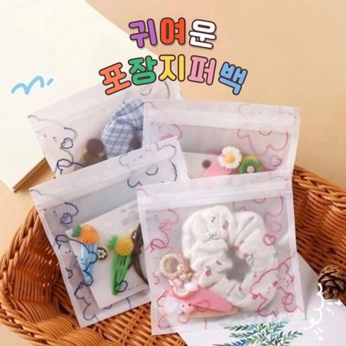 라온몰 귀여운 포장지퍼백 50p, 08. 레빗베어, 1개