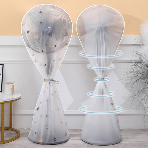 모던홀릭 PEVA 선풍기 커버: 귀중한 선풍기의 완벽한 보호자