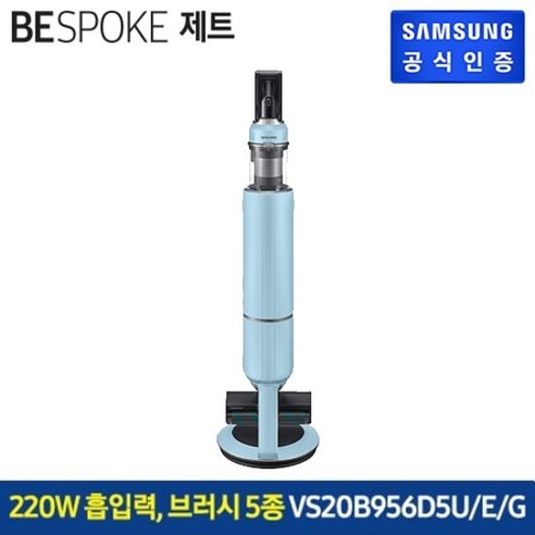 삼성 제트 무선청소기 VS20B956D5U/E/G, 페블그레이, 페블그레이