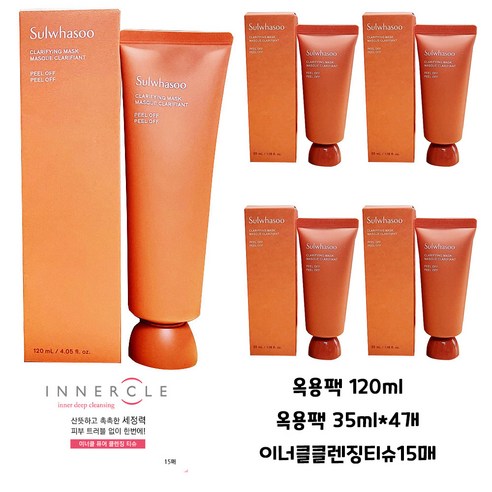 [정품] 설화수 옥용팩 120ml+35mlX4개 총260ml 본품의 두배 +이너클티슈